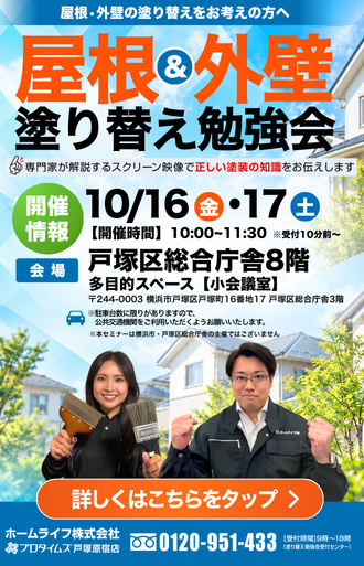 2026年10月キャンペーン