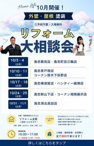2026年10月キャンペーン