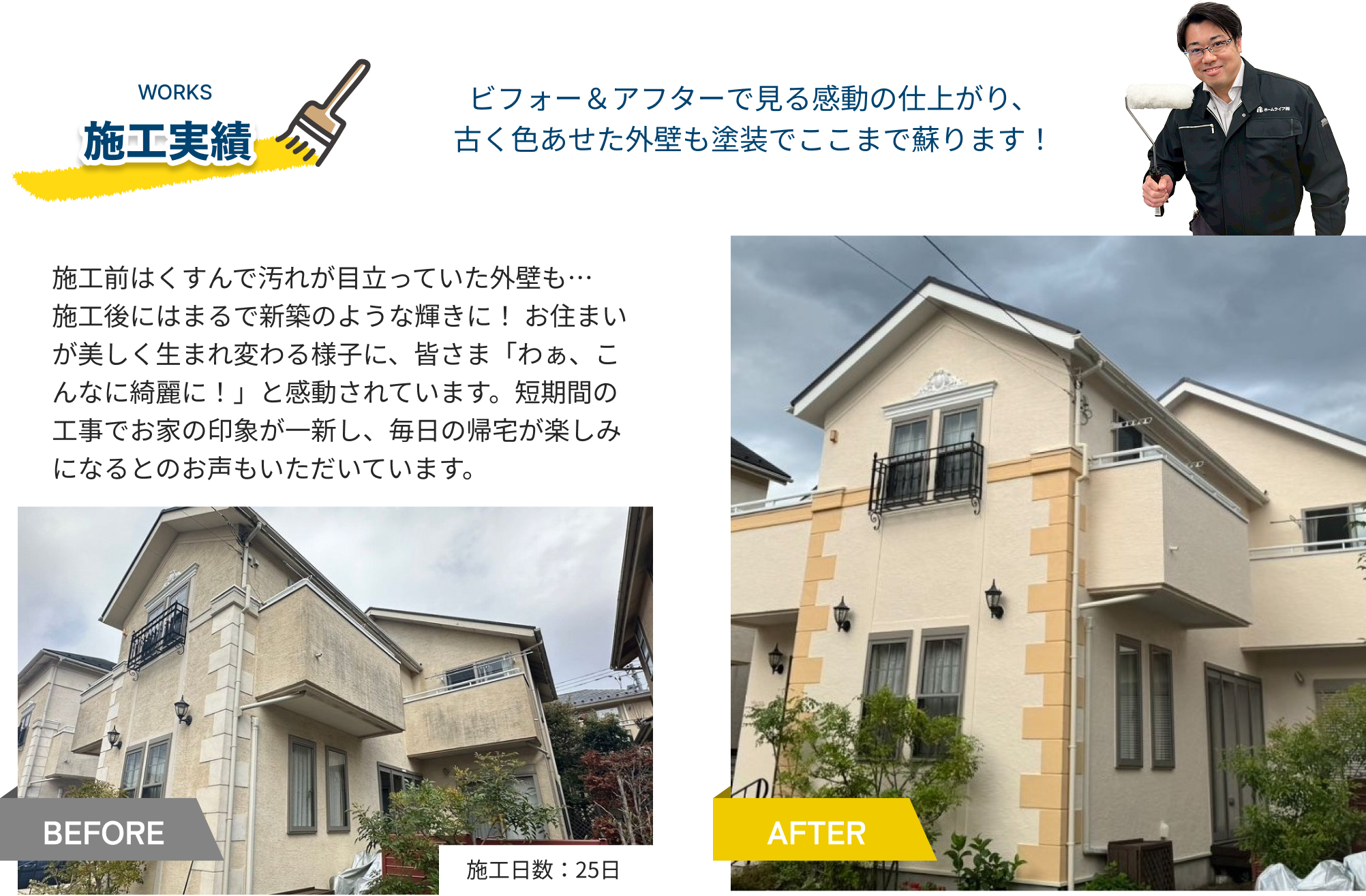 施工実績