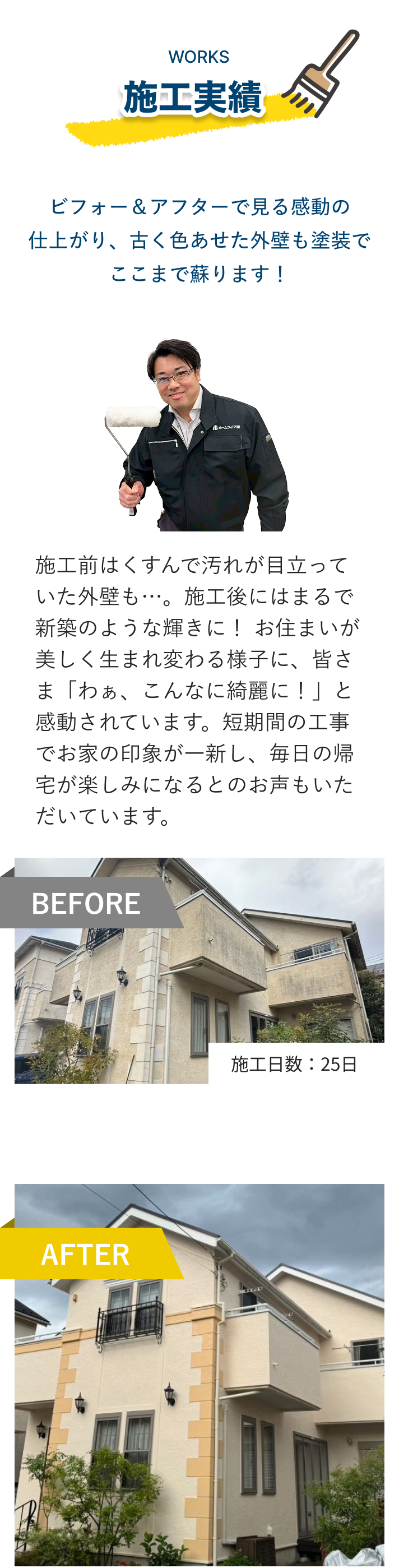 施工実績