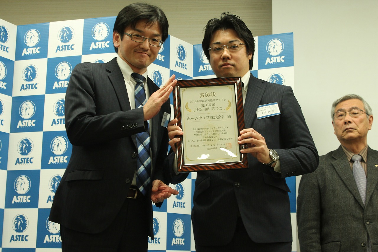 写真④アステック
