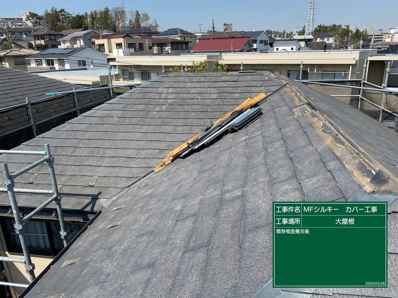 屋根工事 (5)
