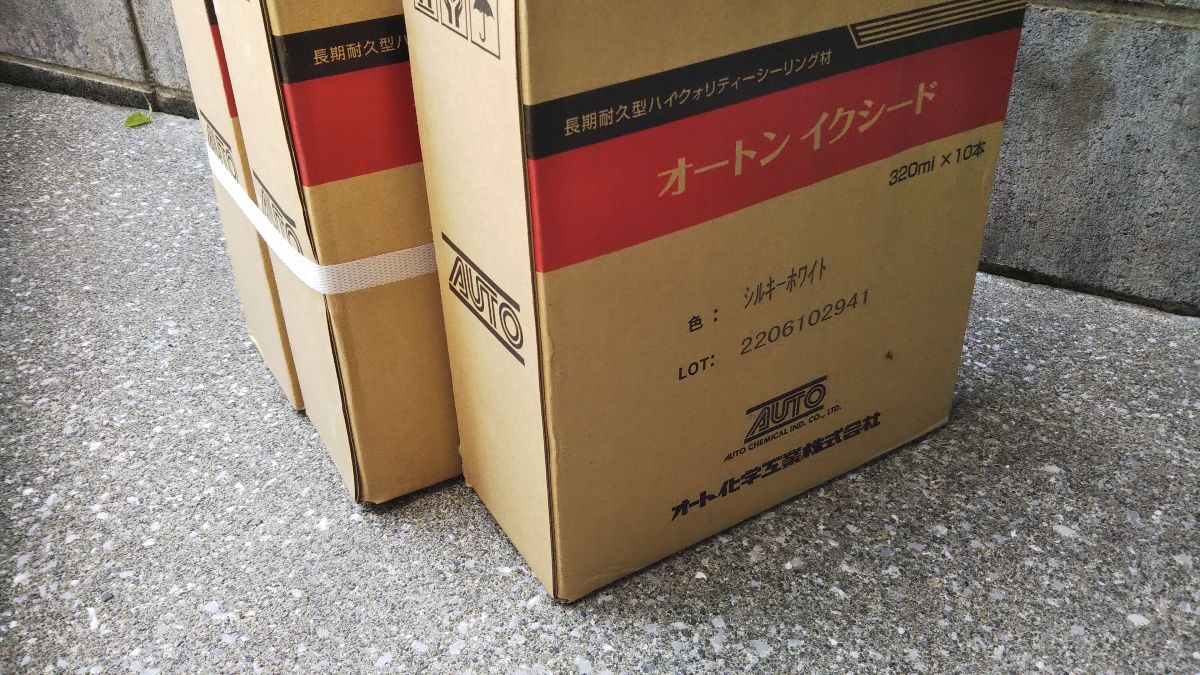 佐藤様邸施工写真 (23)